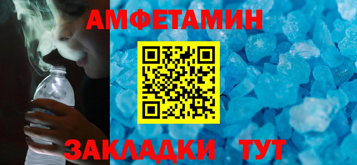 Амфетамин Premium Звенигород