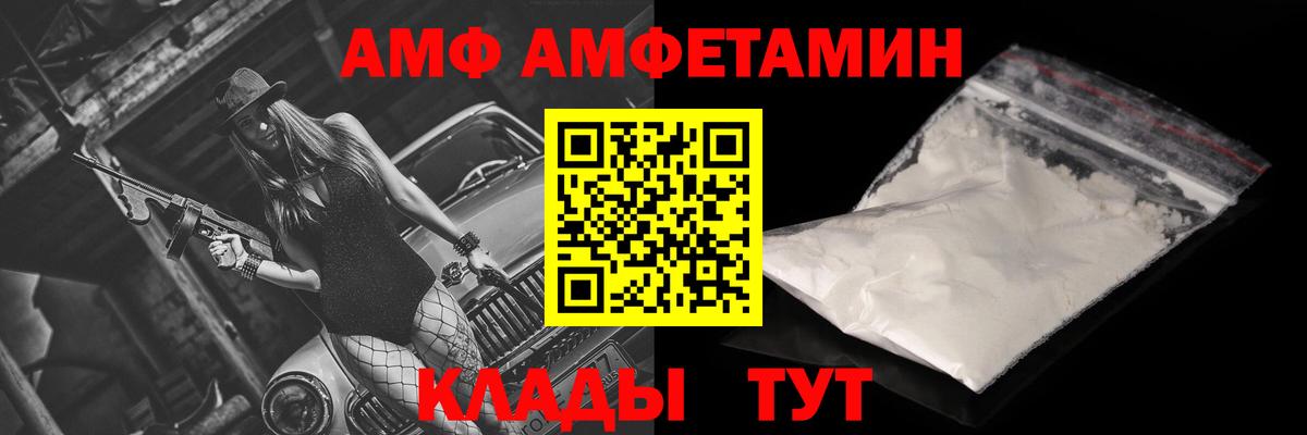 Звенигород  Амфетамин 98%  АМФЕТАМИН  Вход с VPN 