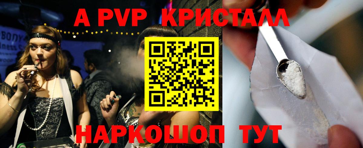 Alfa_PVP крисы CK Звенигород