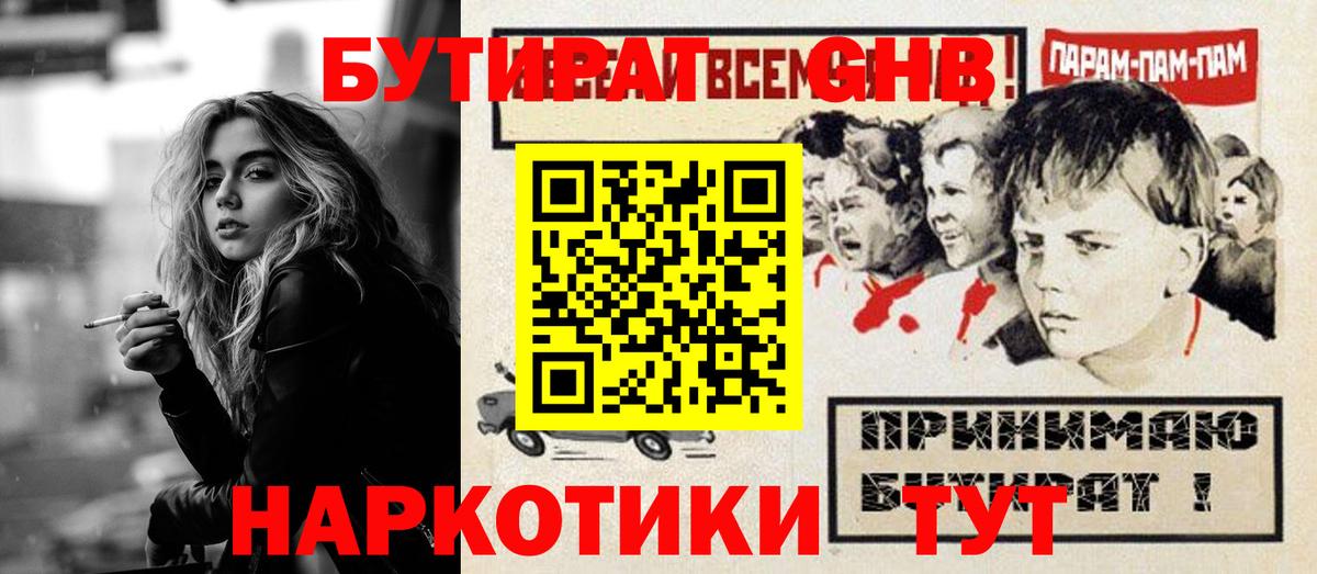 Экстази  Звенигород  Альфа ПВП СОЛЬ кристаллы  Вход с VPN  Мефедрон   АМФЕТАМИН кристаллы  МЕТАДОН  Гашиш  Кокаин  ГАШИШ 