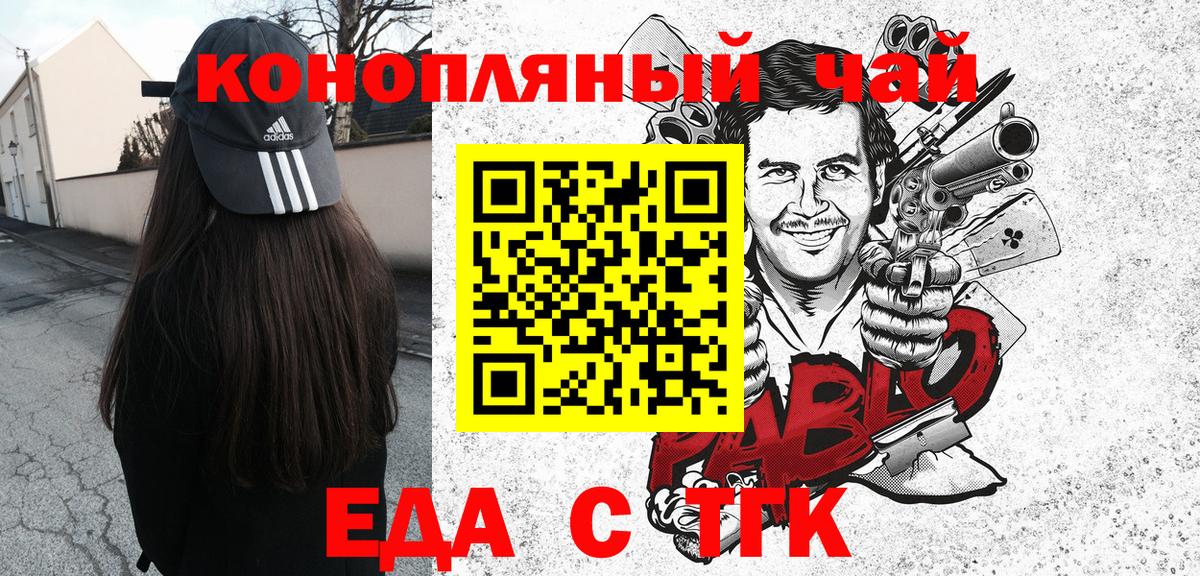 Canna-Cookies конопля  Вход с VPN  Звенигород 