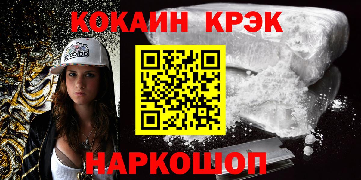Звенигород  Кокаин 97%  где купить наркоту  Вход с VPN  Cocaine 97% 