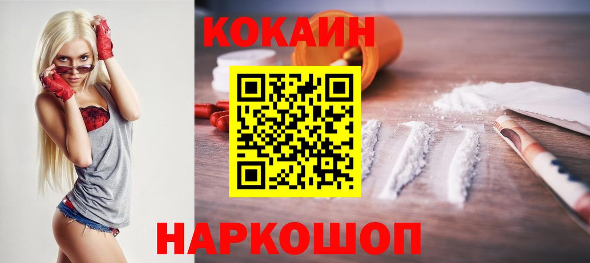 КОКАИН FishScale Звенигород