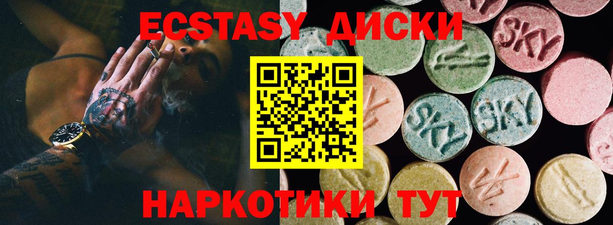 ЭКСТАЗИ 99% Звенигород