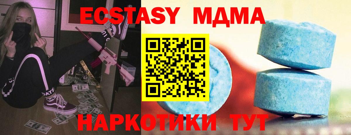 Экстази круглые  Экстази VHQ  Вход с VPN  Звенигород 