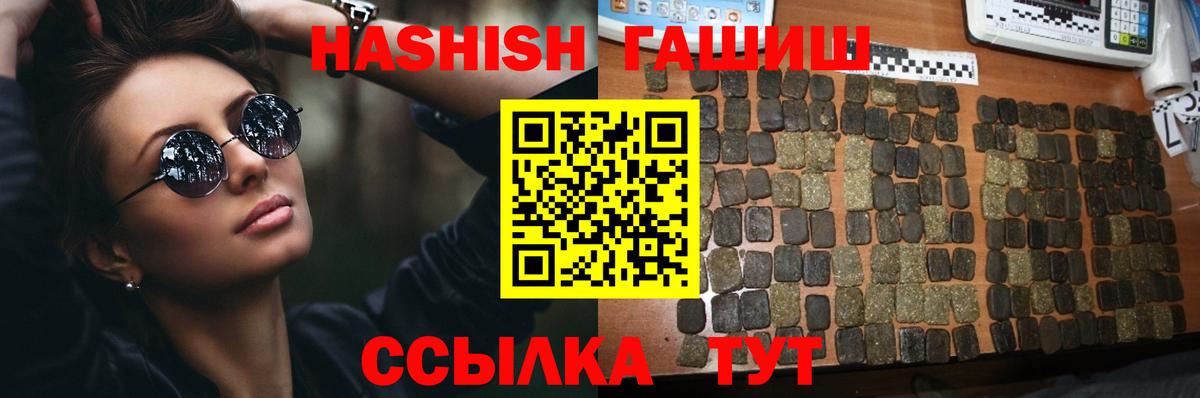 ГАШ индика сатива  Вход с VPN  Звенигород  Гашиш гашик 