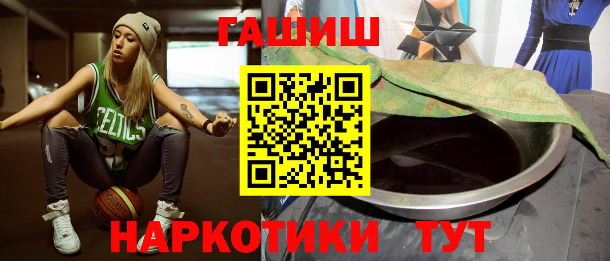 ГАШИШ гашик Звенигород