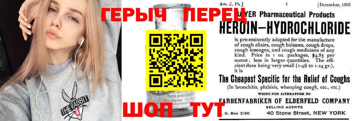 ГЕРОИН  Вход с VPN  Звенигород  ГЕРОИН Heroin 
