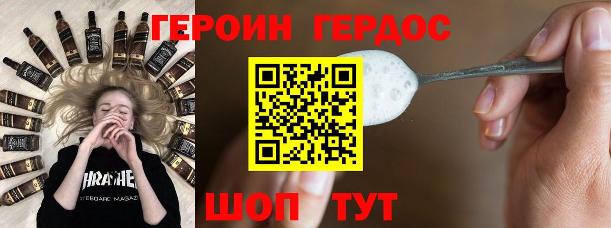 Героин Афган Звенигород