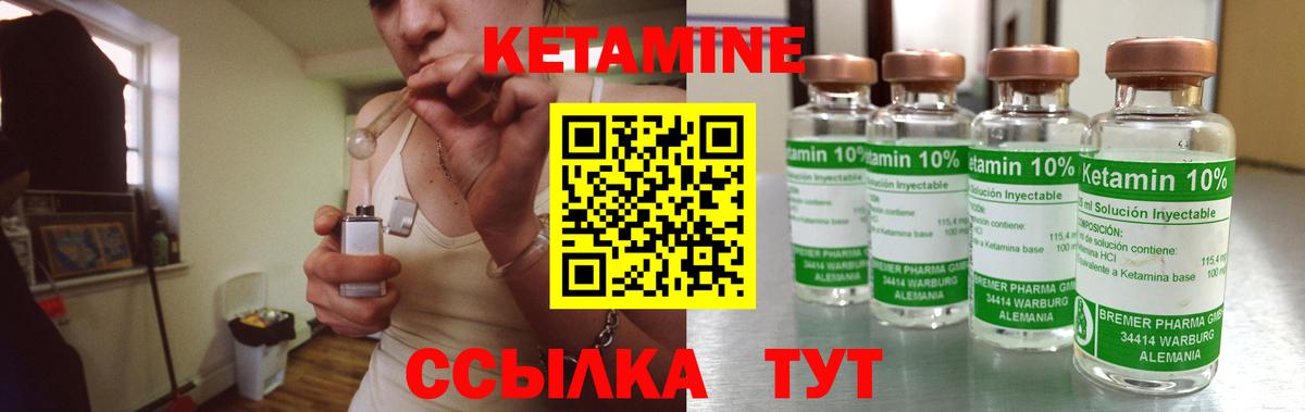 КЕТАМИН ketamine Звенигород