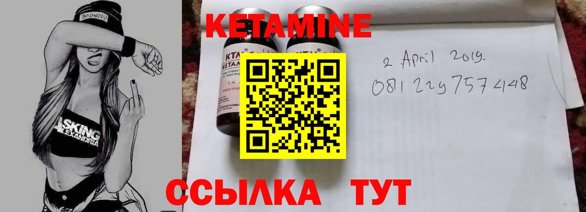 КЕТАМИН VHQ  Вход с VPN  Звенигород  блэк спрут онион  Кетамин VHQ 