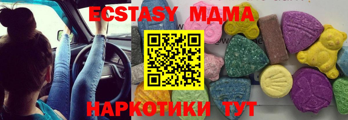 МДМА VHQ Звенигород