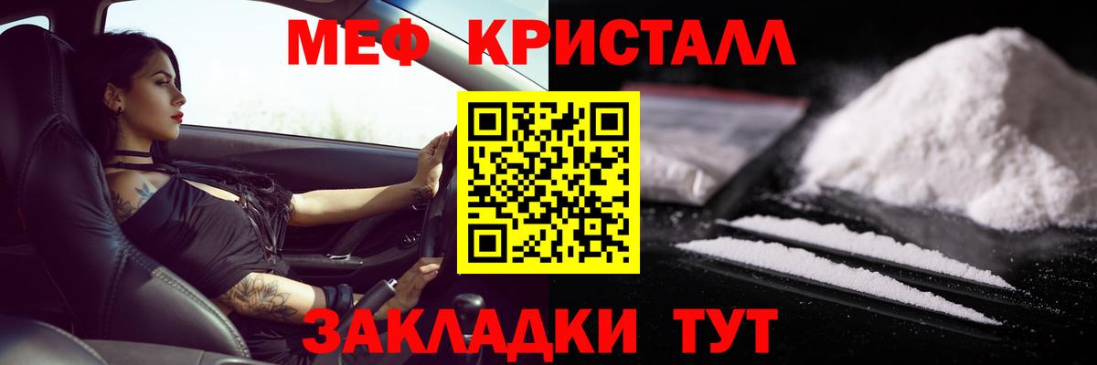 Мефедрон мяу мяу  МЕФ  МЯУ-МЯУ  Вход с VPN  Звенигород  дарнет шоп  МЯУ-МЯУ мяу мяу 