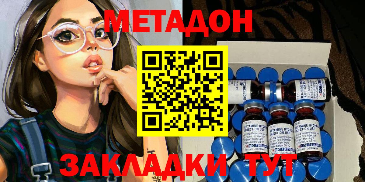 mega вход  Метадон белоснежный  Вход с VPN  Звенигород 