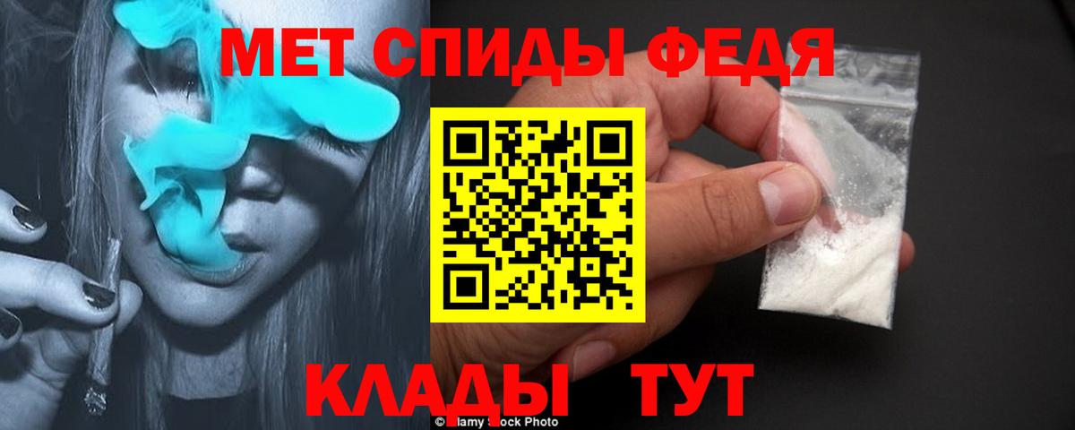 МЕТАМФЕТАМИН винт Звенигород