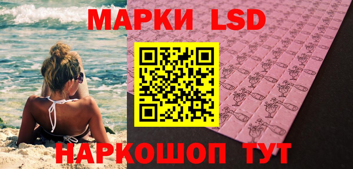 Наркотические марки 1,5мг Звенигород