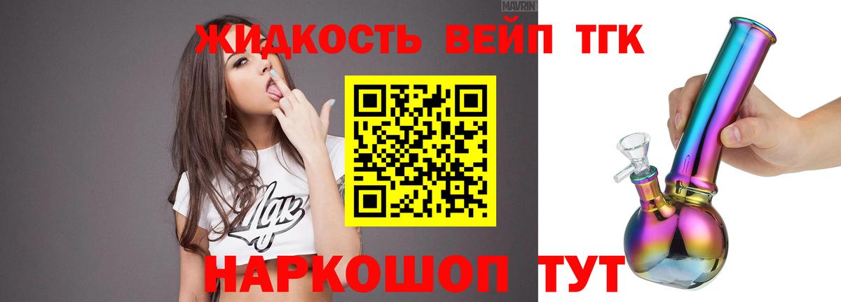 Дистиллят ТГК концентрат Звенигород